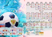 开云体育2026-绝杀之夜，2026世界杯D组上演经典英意对决，内马尔闪耀替补奇兵定乾坤