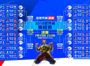 世界杯2026-黑马之战的中场掌控者，秘鲁与阿方索·戴维斯改写2026世界杯格局